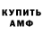Amphetamine Розовый OG CrazzY