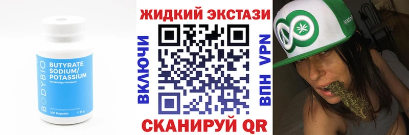 БУТИРАТ бутик закладки Сухиничи