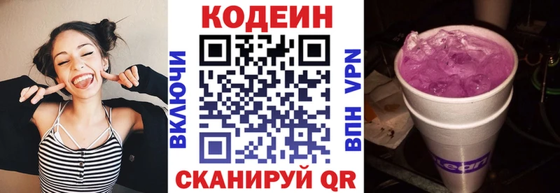 Кодеиновый сироп Lean напиток Lean (лин)  где можно купить наркотик  Сухиничи 